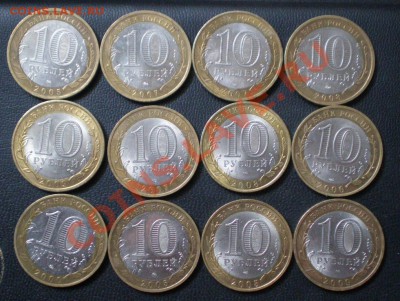 39 Юбилейных десяток 2000 - 2009г до 6.04.2012 - P4020061.JPG