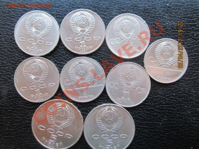 1 РУБ. и 5 руб Юбилейка СССР 9 шт. - 0011 036