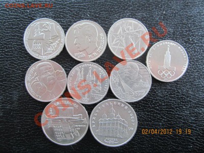 1 РУБ. и 5 руб Юбилейка СССР 9 шт. - 0011 032