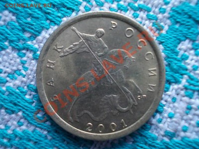 10 копеек 2001 брак НЕПРОЧЕКАН+РАЗДВОЕНИЕ - DSCN0434.JPG