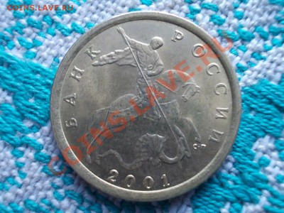 10 копеек 2001 брак НЕПРОЧЕКАН+РАЗДВОЕНИЕ - DSCN0437.JPG