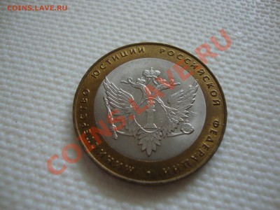 Комплект из 7 министерств, без царапин.С патиной  до   4.04 - DSC04151.JPG