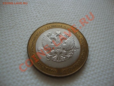 Комплект из 7 министерств, без царапин.С патиной  до   4.04 - DSC04154.JPG