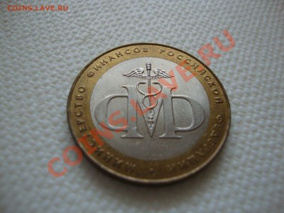 Комплект из 7 министерств, без царапин.С патиной  до   4.04 - DSC04155.JPG