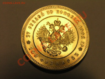 37 рублей 50 копеек - 100 франков 1902 г ГР - P1010744.JPG