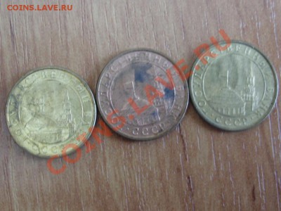 10 копеек 1991г М - P3130639.JPG