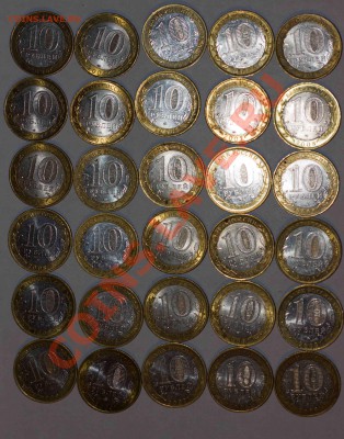 30 монет биметалла из оборота - IMG_2289-2