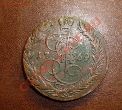 5 копеек 1769 г ЕМ Окончание:8.04.2012г в 22-00 мск - P1080546.JPG