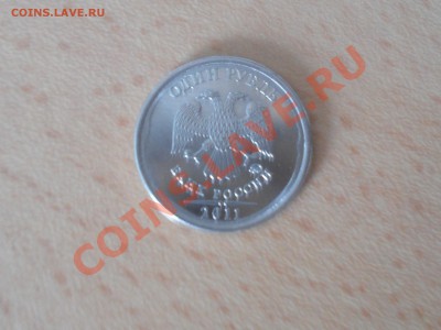 1 руб. 20011 года - SDC11361.JPG