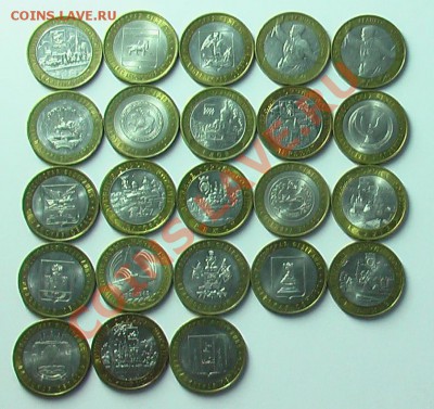 Юбилейные 10 рублей (23-шт. без повторов) - IMGA0242.JPG