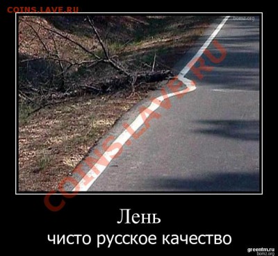 Игра "Железная Логика" - лень