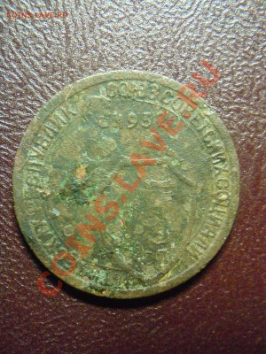 15 копеек1932 года брак или? - DSC03115.JPG