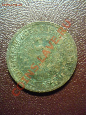 15 копеек1932 года брак или? - DSC03116.JPG