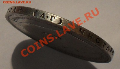 Рубль 1895 года АГ - SDC18458.JPG