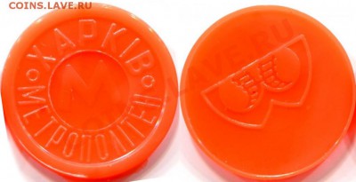 Жетон Метро Харьков Стил. М 170 град, до 04.04.12, 22:00Мск - ХМ4