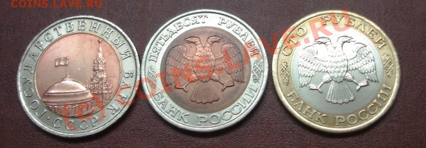 10,50,100 рублей1991года ЛМД - DSC02277.JPG