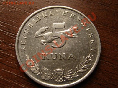 Хорватия 5 кун 1994 Медведь Ursus до 05.04.12 в 17.30 М - IMG_7010