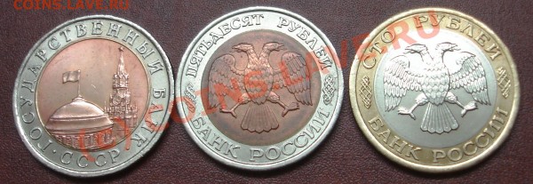 10,50,100 рублей1991года ЛМД - DSC02278.JPG