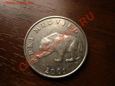 Хорватия 5 кун 2001 Медведь Medvjed до 05.04.12 в 17.30 М - IMG_7059