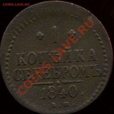 1 коп 1840 ЕМ до 06.04.2012г 23.00мск - img659