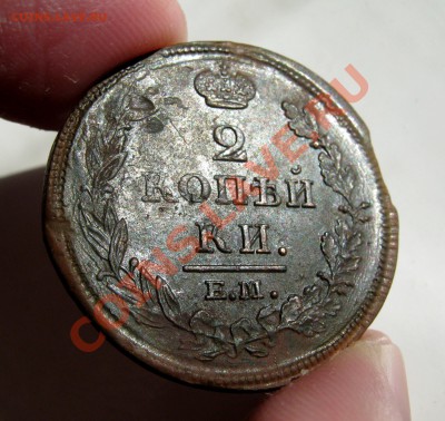 ___ 2 копейки 1812 нм ем на оценку ___ - IMG_0090