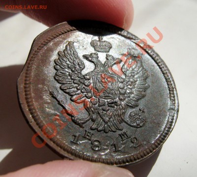 ___ 2 копейки 1812 нм ем на оценку ___ - IMG_0089