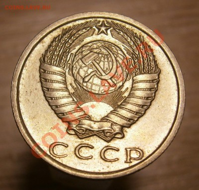 15 копеек 1980 года - з