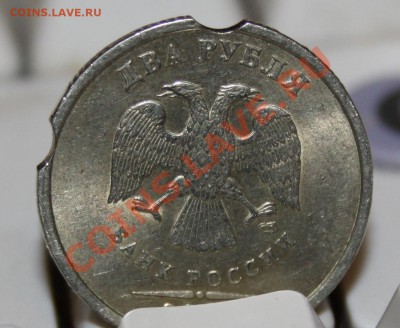 2 руб.2006 брак выкус или ? - IMG_9799.JPG