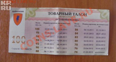 Шаймуратики - 490325