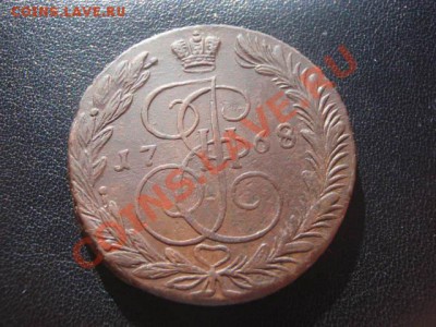 Пять копеек 1768год ЕМ, Окончание 04.04.12 в 22:15 МСК - P4027517.JPG