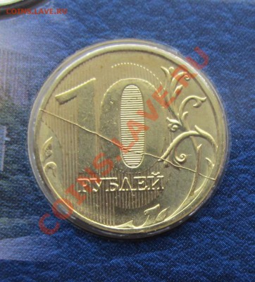 Набор 2011 г. с браком - IMG_0915 2