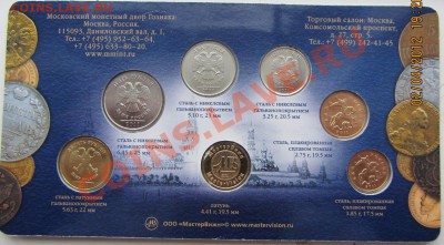 Набор 2011 г. с браком - IMG_0913 22