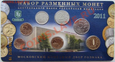 Набор 2011 г. с браком - IMG_0912 2