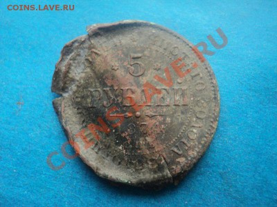 5 рублей 1874 СПБ, фальшак-накладка... - DSC02734.JPG