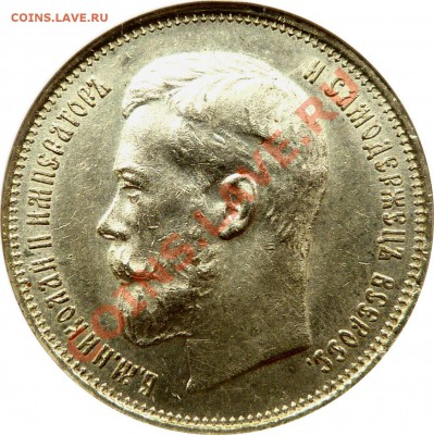 50 Коп. 1914 какая плоский, какая выпуклый ? или одинаковы ? - 50 k. 1914 BC MS-61 (3).JPG