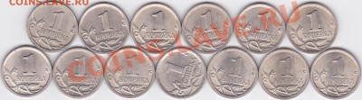 1 коп. 1999-2009 гг. (С-П) до 05.04.2012 22:00 - 1 к. 1999-2009 гг (С-П)_1