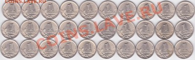 1 коп. 1999 г. (С-П) 30 шт. до 05.04.2012 22:00 - 1 к. 1999 г (С-П) 30 шт_1