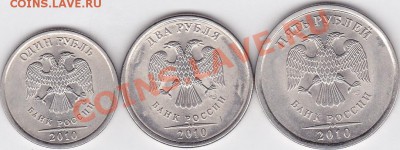 Набор ходячки 2010 г. (СПМД) с оборота до 03.04.2012 г 22:00 - 1, 2, 5 р. 2010 (СПМД)_2