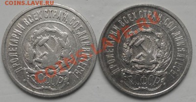 Серебро 20коп. 1922г. 1923г. до 8.04.2012г. 21.00.мск - RSCN0999.JPG