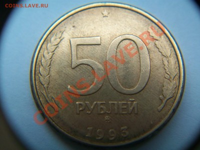 10,20,50,100р 1993г., до 04.04.12  23-00 - 102_1462.JPG