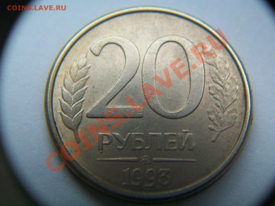 10,20,50,100р 1993г., до 04.04.12  23-00 - 102_1464.JPG