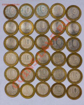 30 монет биметалла из оборота - IMG_2290