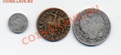 5 коп.1826НГ,копейка Петра,Полтина 1817ПС-оценка! - 2