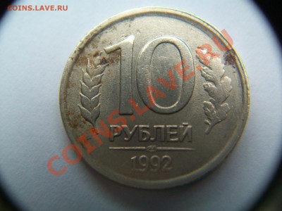 1,5,10,20р. 1992г.,до 04.04.12  23-00 - 102_1468.JPG