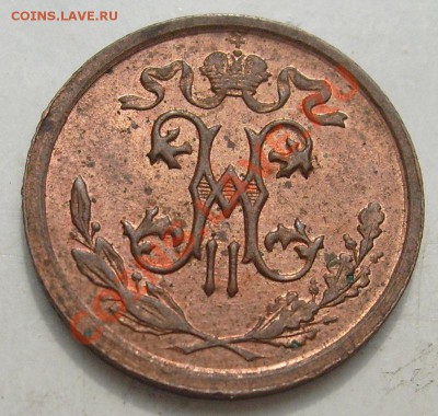 1.2 копейки 1912 - S6301127.JPG