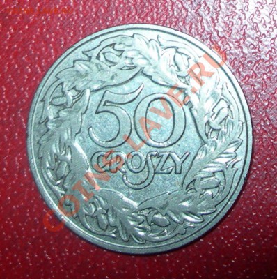 Польша 50гр.1923 до 22:00мск  06.04 - Пол 50