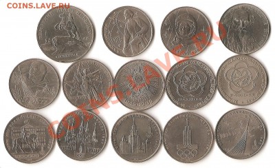Юбилейка СССР 1,5, рублей. 14 штук. - Изображение