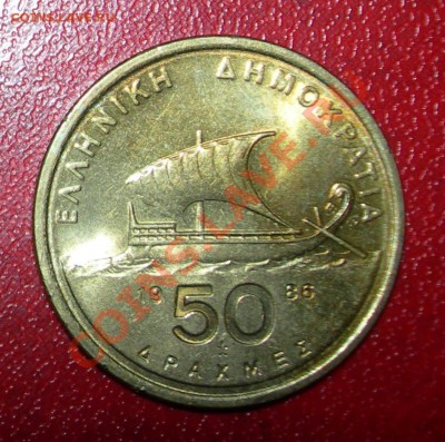 Греция 50драхм1986 до 22:00мск   06.04 - Грец