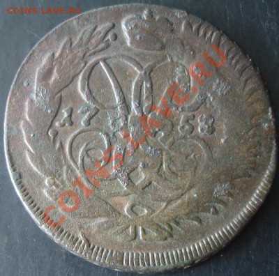 2 коп.1758 года до 22-00 08.04.2012года - DSC08972.JPG