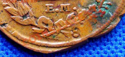2 копейки 1817 сверхтонкая - 8